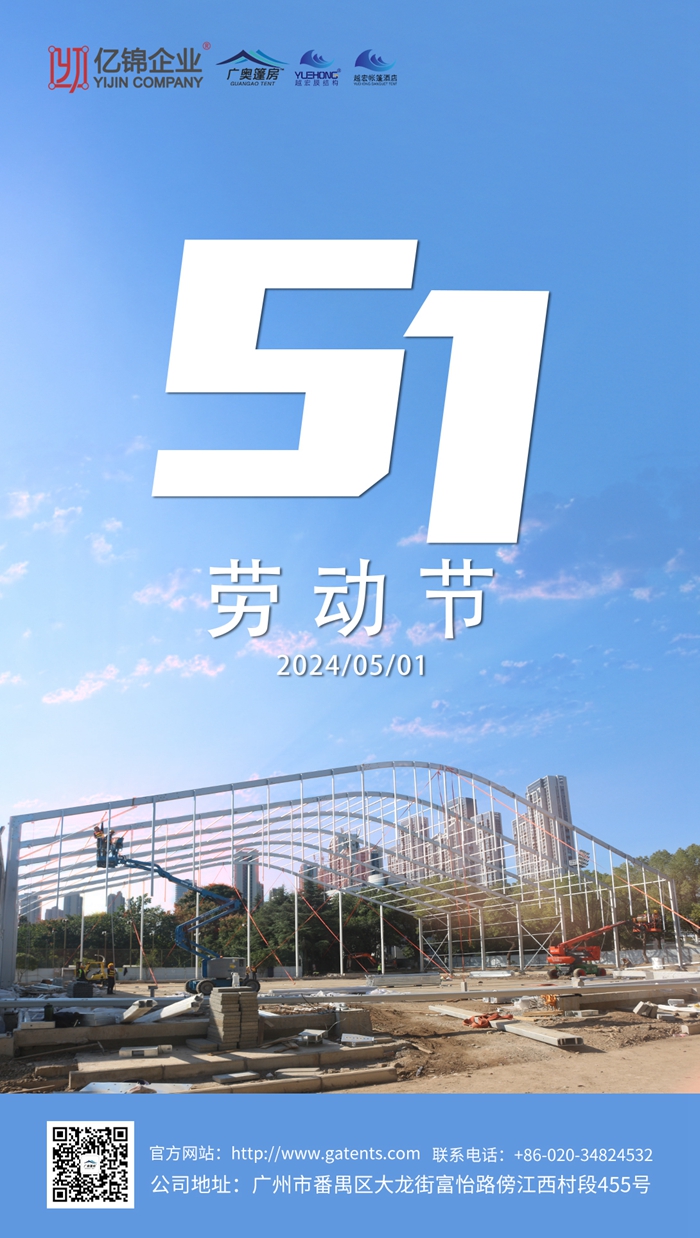 五一  勞動節(jié)快樂